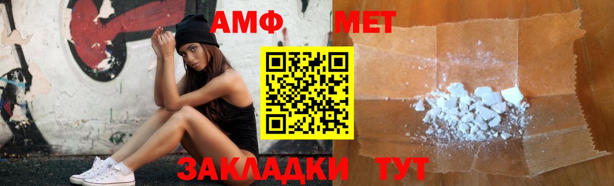 Красноярск  Amphetamine  Вход с VPN  Амфетамин VHQ 