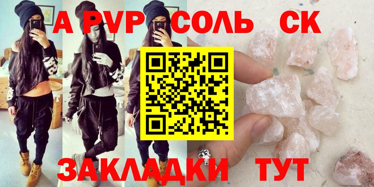APVP СК КРИС Красноярск
