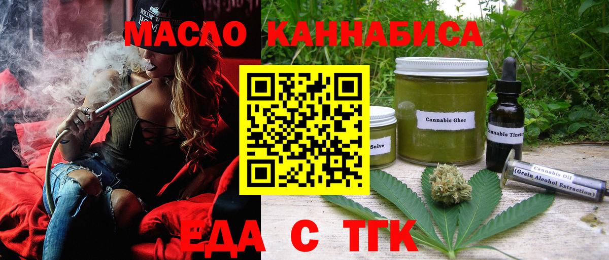 Canna-Cookies марихуана  Вход с VPN  Красноярск 