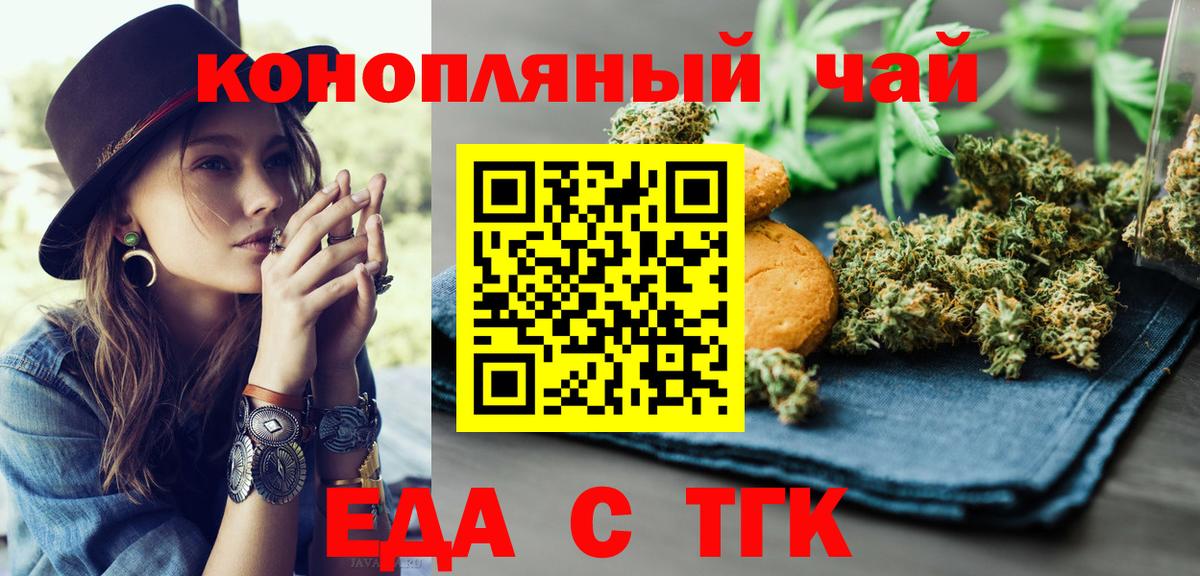 Печенье с ТГК конопля Красноярск