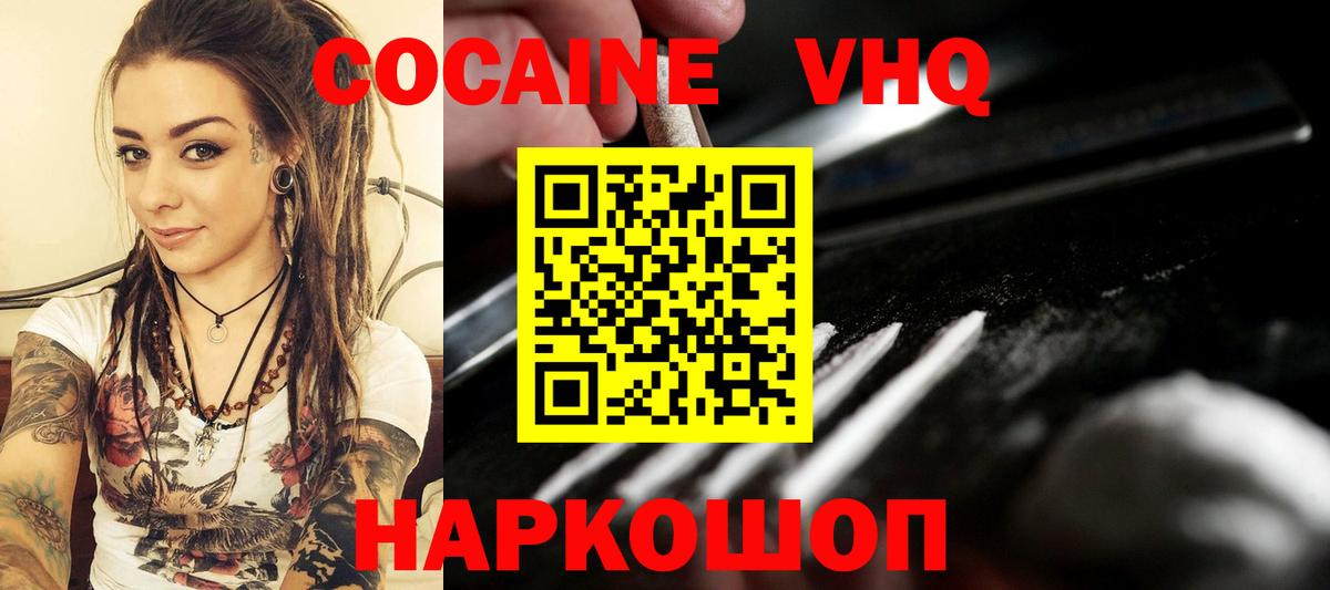 Cocaine Боливия Красноярск