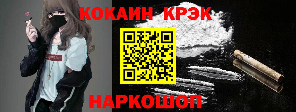 COCAIN  Cocaine Колумбийский  Вход с VPN  КОКАИН 99%  Красноярск 