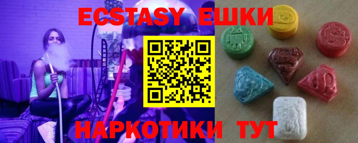 Ecstasy TESLA  ЭКСТАЗИ  Вход с VPN  Красноярск  Ecstasy таблы 