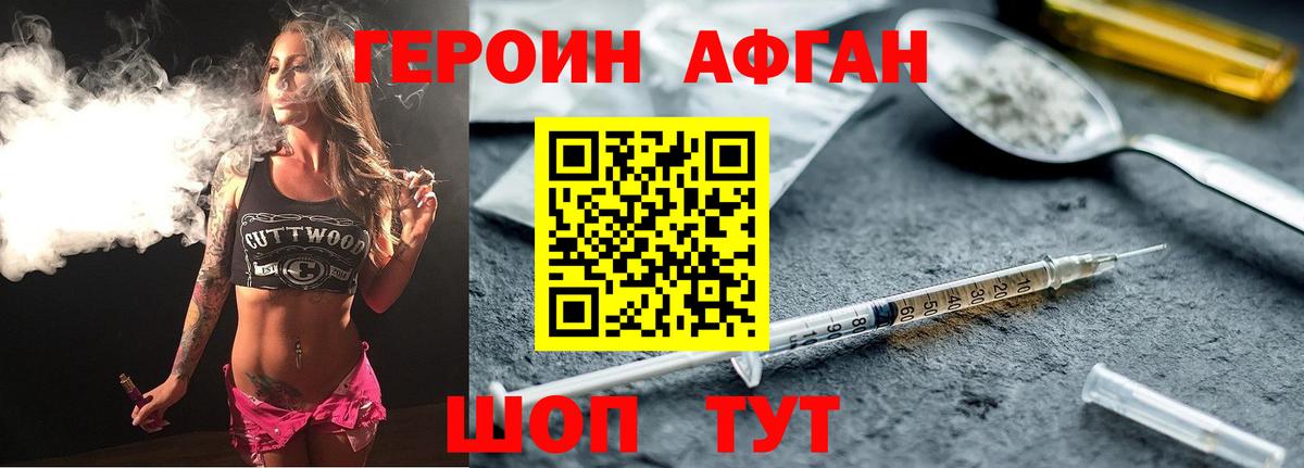 ГЕРОИН VHQ  Вход с VPN  Героин  Красноярск 