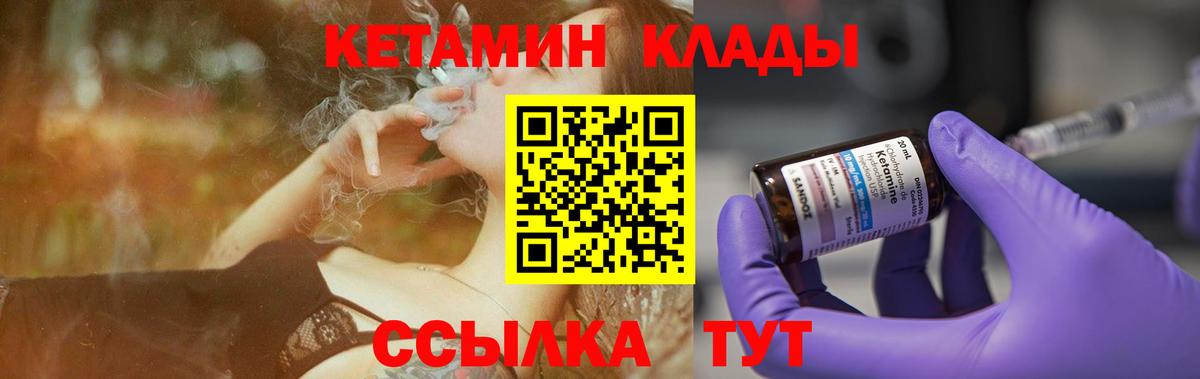 Красноярск  КЕТАМИН VHQ  Вход с VPN  КЕТАМИН ketamine 