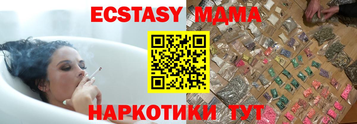 MDMA кристаллы Красноярск