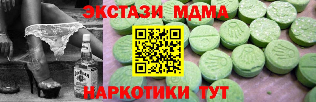 Красноярск  МДМА VHQ  МДМА молли  Вход с VPN 
