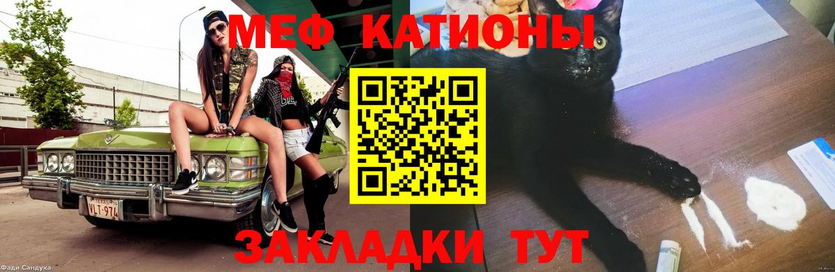 Мефедрон  как найти закладки  Красноярск  Вход с VPN  МЕФ  Мефедрон мяу мяу  Мефедрон 4 MMC 
