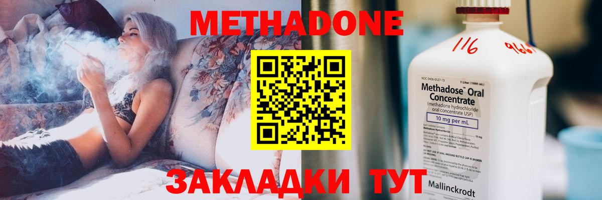 Красноярск  Метадон VHQ  Вход с VPN  МЕТАДОН белоснежный 