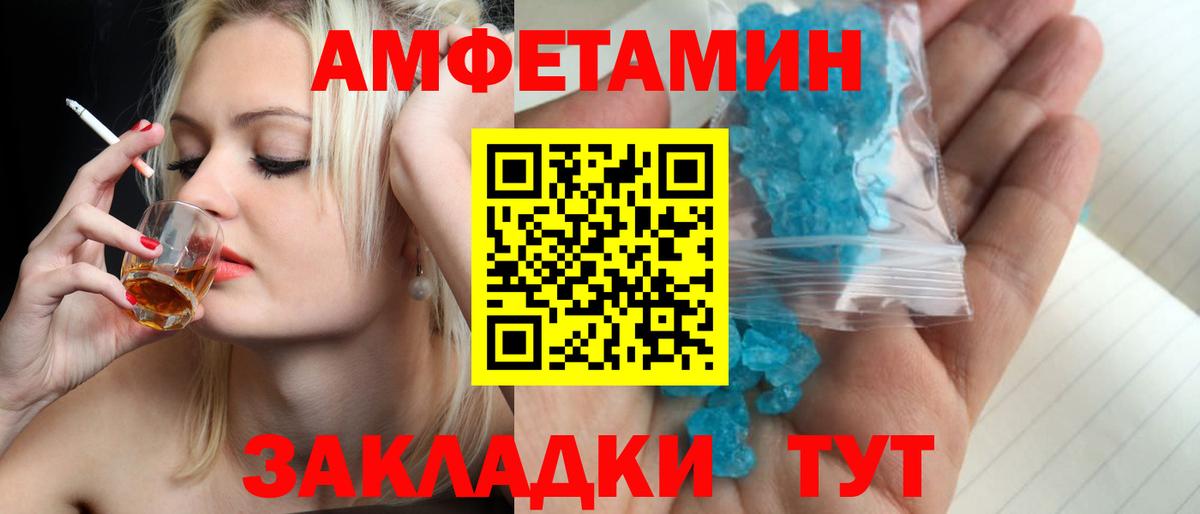 МЕТАМФЕТАМИН Methamphetamine Красноярск