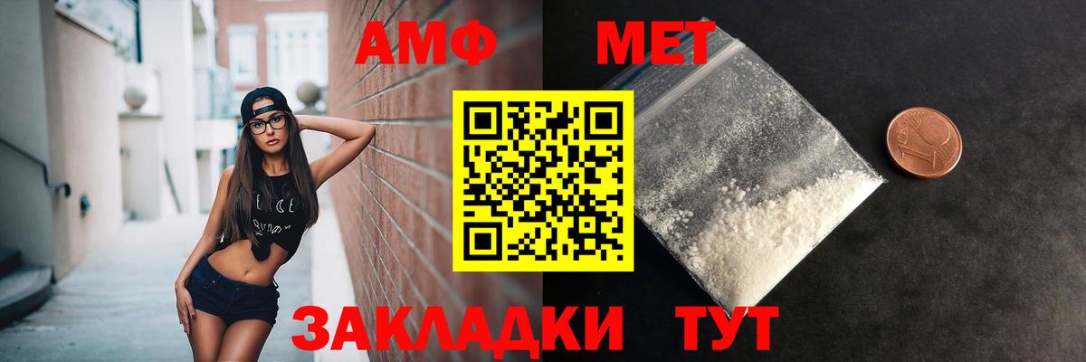 Красноярск  Первитин пудра  Вход с VPN 