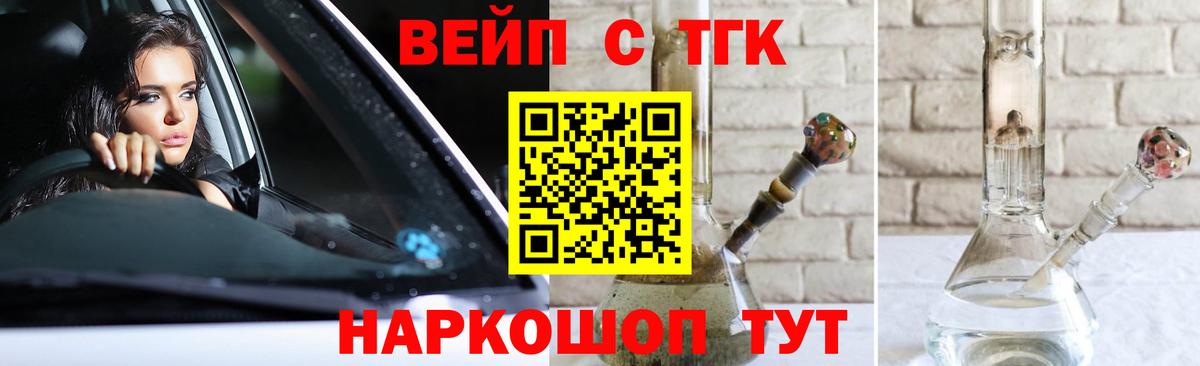Дистиллят ТГК THC oil Красноярск