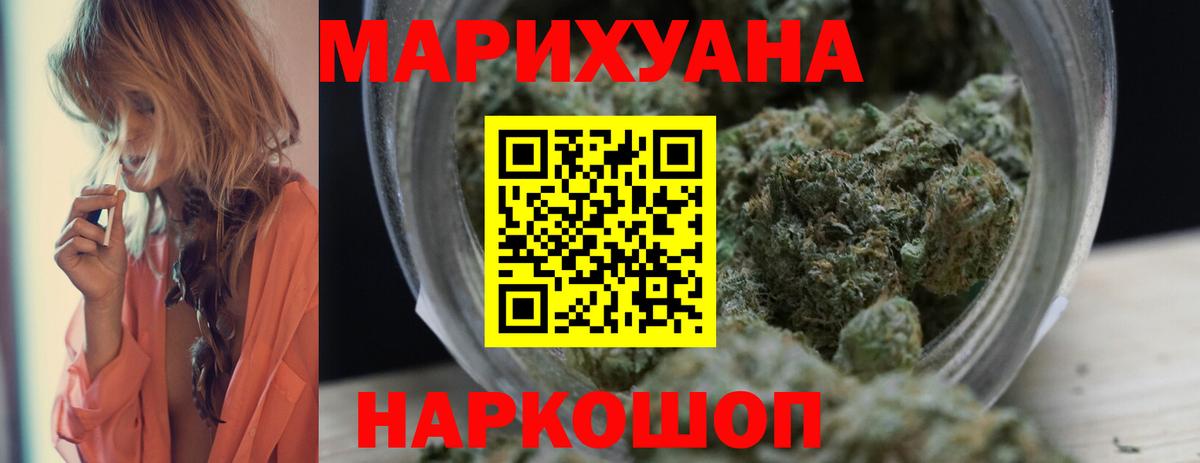 Конопля конопля  Канабис сатива  Вход с VPN  Бошки марихуана White Widow  Красноярск  Канабис Amnesia 